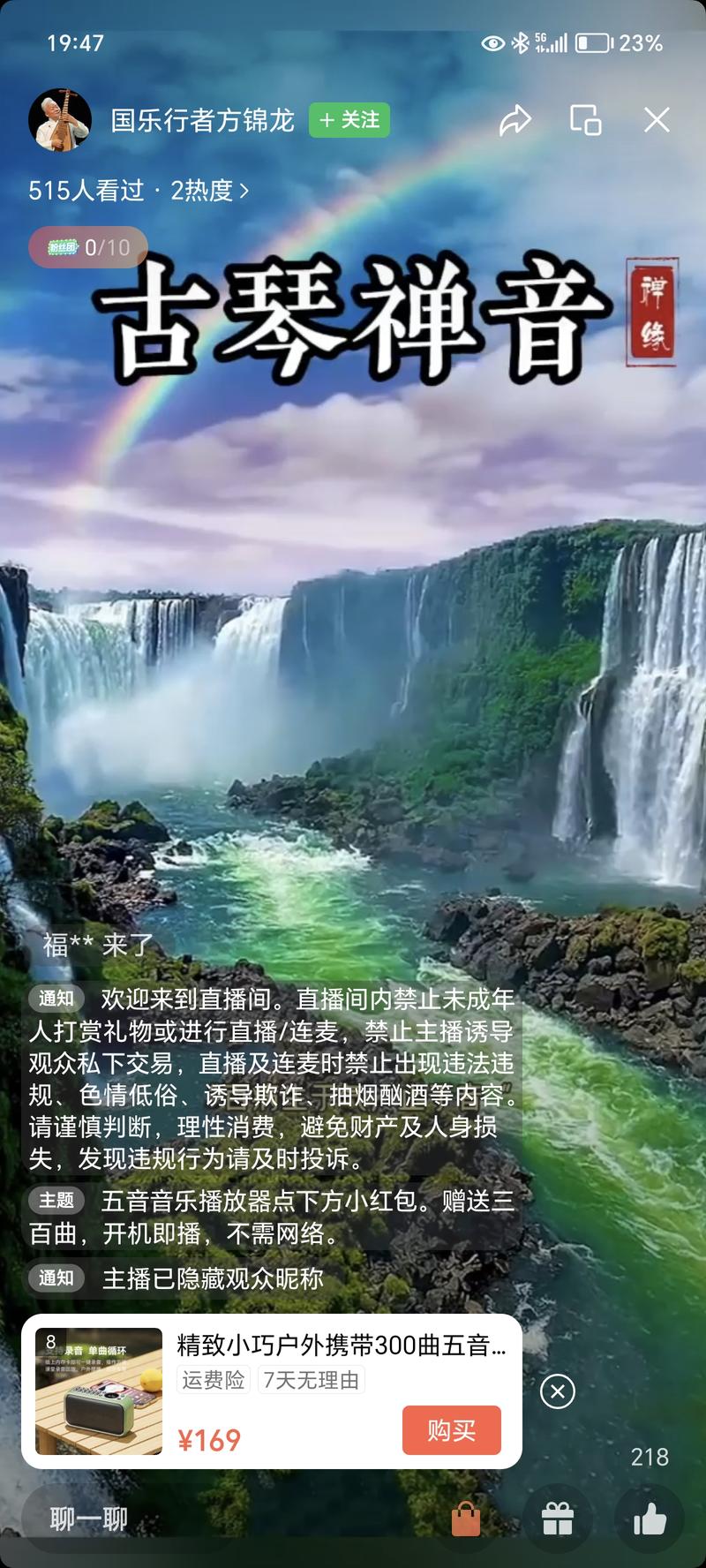偶然被朋友分享的一个直播间（朋..情报-搞钱线报📢论坛-网创交流-优创圈